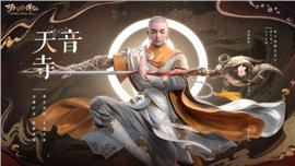 天龙八部私服关闭黑夜